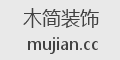 木简装饰